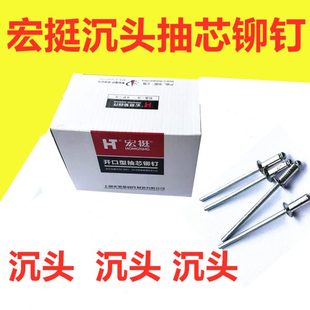 型M4M3铝铆钉铝.宏开口铆钉抽芯铆钉平圆头拉铆钉2挺 M5铆钉头 沉