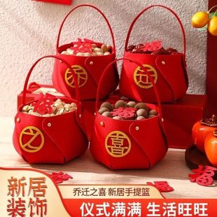 饰新居家用手提篮礼品搬新家礼物入伙仪式 喜庆乔迁之喜装 乔迁摆件
