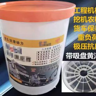 通用锂基脂黄油润滑脂轴承挖机打黄油工程机械专用脂15L带吸油盘