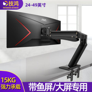 适用于AOC 34寸带鱼屏CU34G2X U34G3X G430P9VX/D显示器支架升降