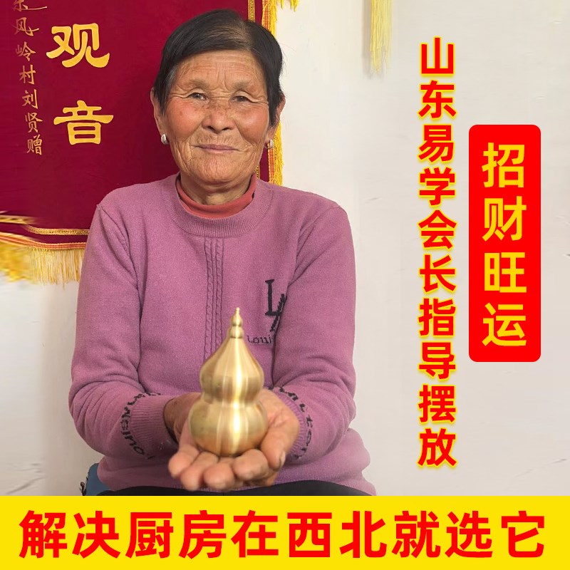 避火龙瓶子厨房西北角纯黄铜壁火龙瓶罐J黄碎石葫芦摆件正北王丽