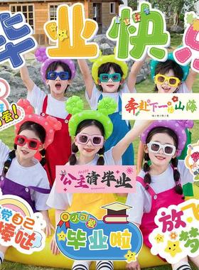 我们毕业啦典礼学校幼儿园氛围装饰品教室布置手举牌kt板拍照道具