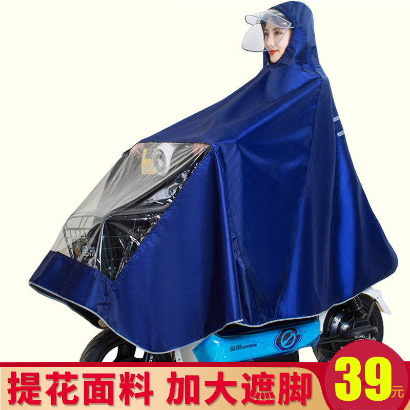 电动电瓶摩托自行车雨衣单人电车加大加厚骑行防T暴雨男女雨披防