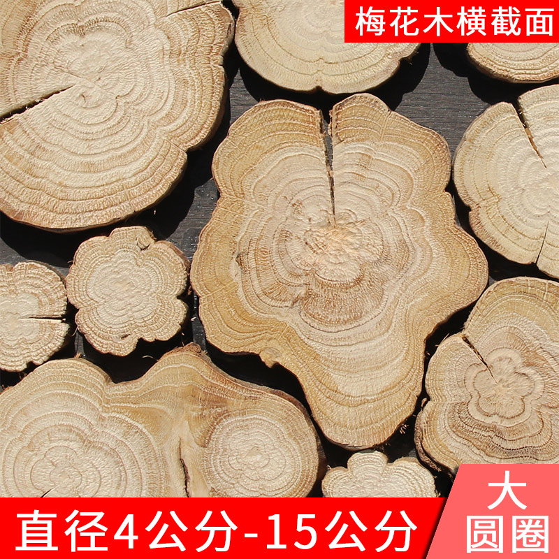 梅花木实木马赛克k电视背景墙年轮纹理大圆圈高雅主卧背影墙影视