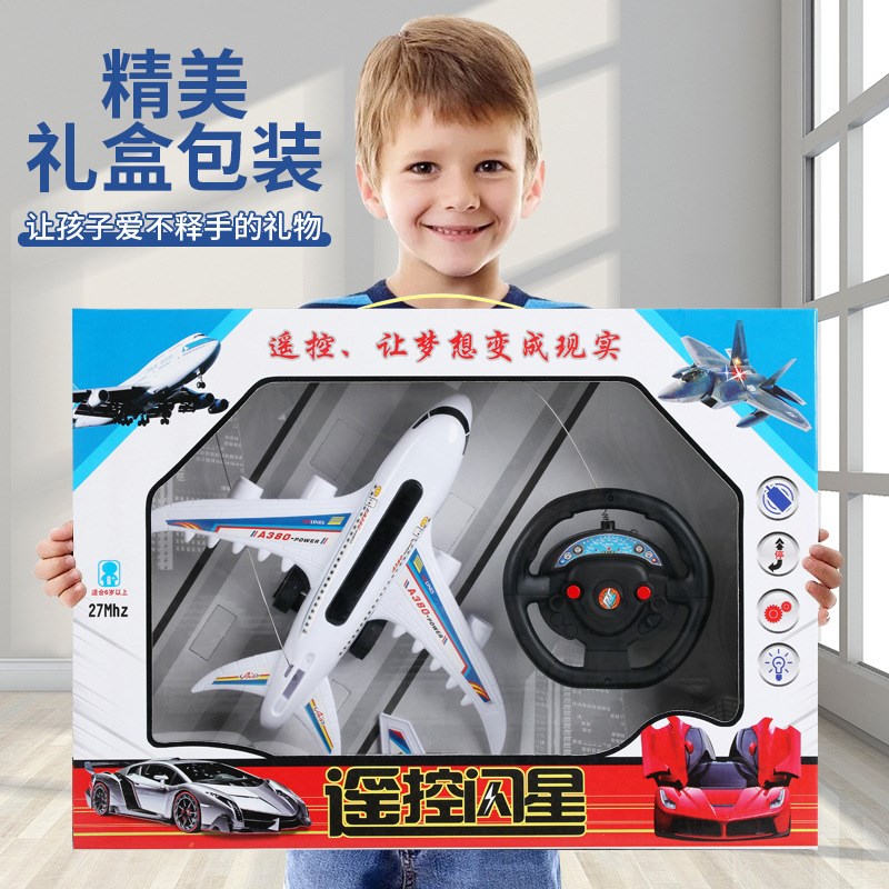 遥控玩具无人飞机耐摔小t型直升机航空客机儿童遥控飞机小礼品