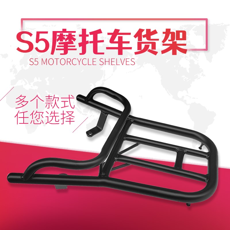 摩托车S5后货架尾箱外卖架飞鹰林海A雅格CUXI100酷奇/酷喜格格尾