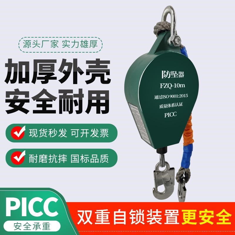 防坠器高空自锁防坠落保护器吊塔防坠落自锁器10H 20/30/40/50米1