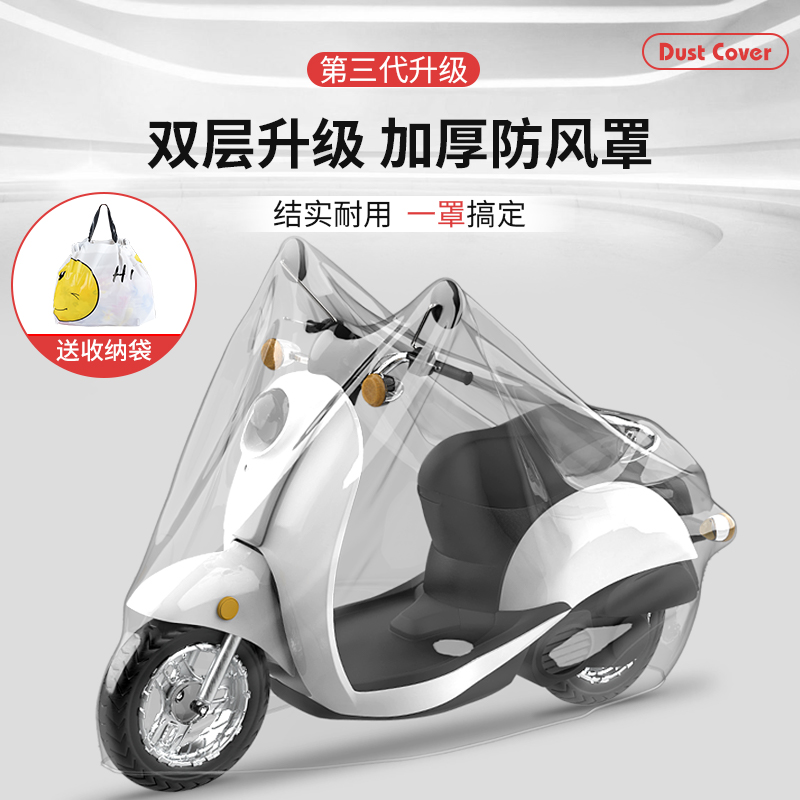 电动电瓶车防尘防l雨罩一次性摩托车雨衣车罩遮雨防晒保护套通用