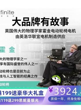 英洛华电动轮椅折叠轻便智能全自动老年老人代步车残疾人轻便
