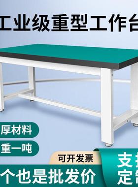 重型工作台防静电桌子钳工台车间工厂操作台实验维修工具桌打包台