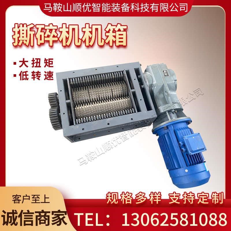 撕碎机机箱塑料秸秆餐厨垃圾金属双轴破碎机单轴粉碎.机小型撕碎