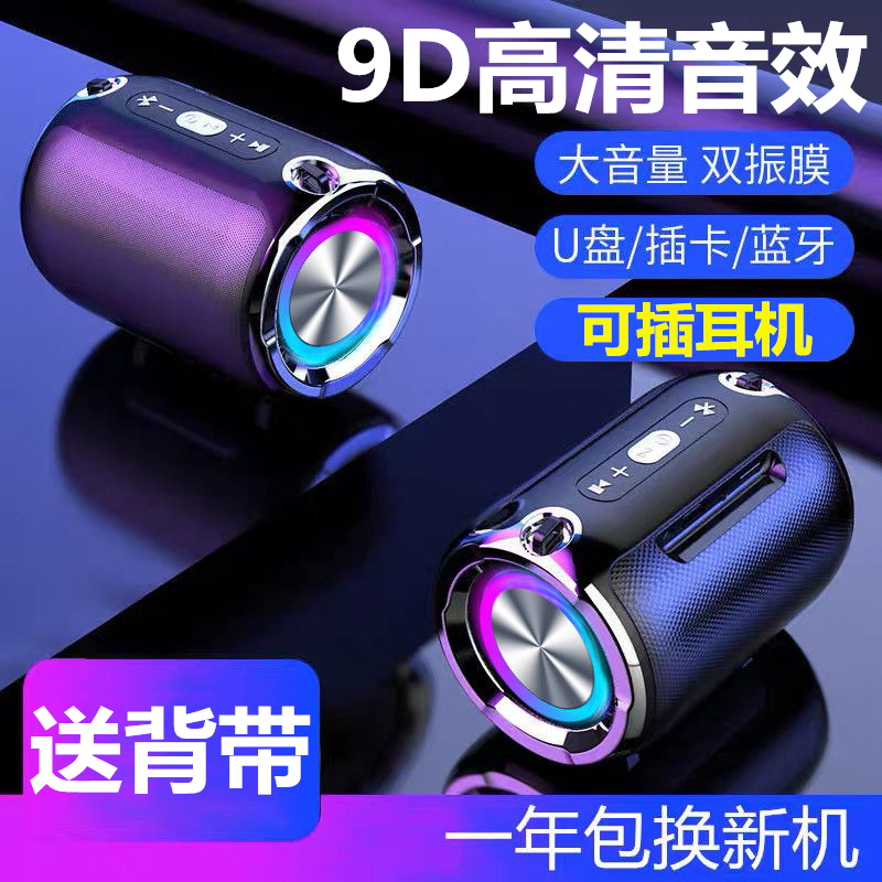 德国小战鼓蓝牙小音响可插有线耳机U盘TF内存卡9D高清音质音频线