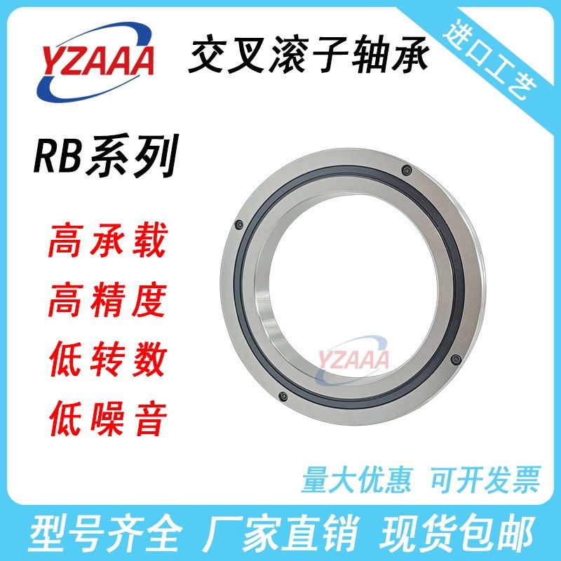 交叉滚子 轴承 XRB/RB 7013 8016 9016 10016 10020 11012 11015