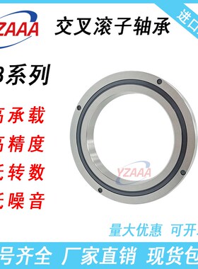 交叉滚子 轴承 XRB/RB 7013 8016 9016 10016 10020 11012 11015