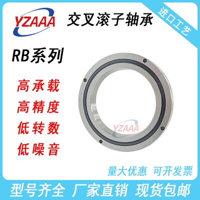 交叉滚子 轴承 XRB/RB 7013 8016 9016 10016 10020 11012 11015