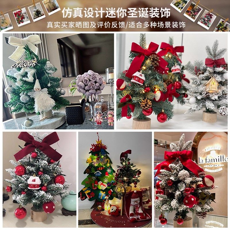 圣诞树桌面小型摆件带灯发光diy手工材料包创意2024新款迷你套餐