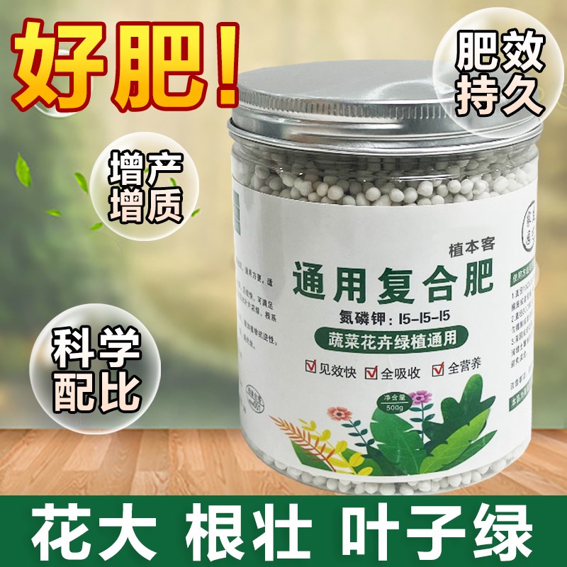 磷酸二氢钾肥料花卉专用复合肥有机肥绿植果树家用蔬菜农用花肥料