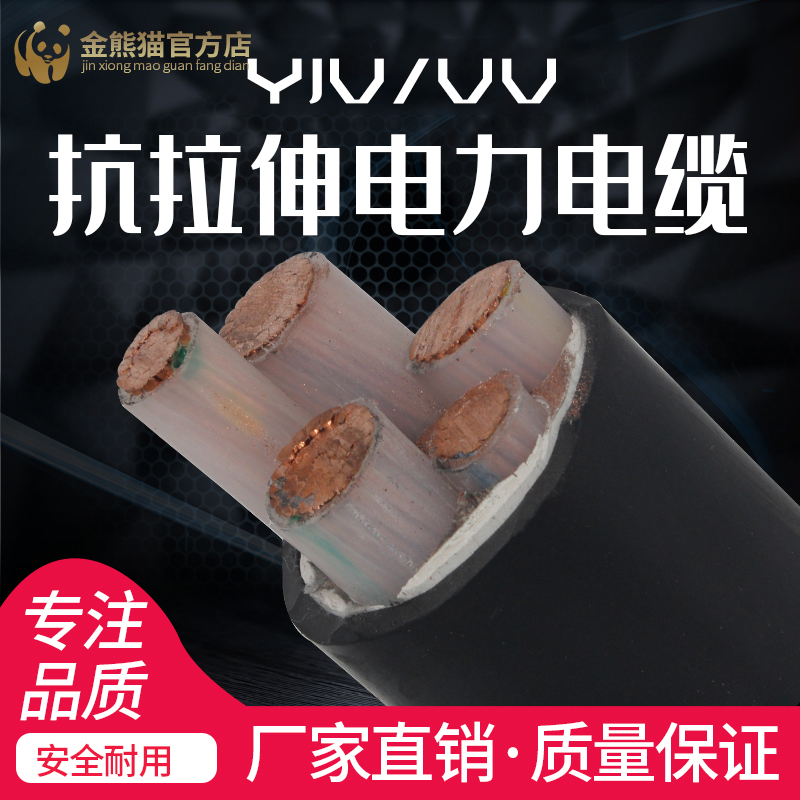 YJY铜芯2 3 4 5芯YJV10平方16电缆线25 35三相四线VV电力电缆WDZB