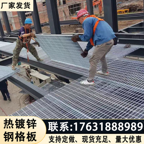 热镀锌钢格板格栅板镀锌钢格栅平台楼梯踏步板不锈钢复合水沟盖板