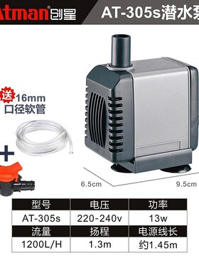 新款潜水泵at304at306at305at302抽水泵鱼缸水族箱乌龟过包邮
