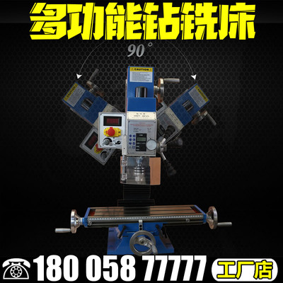 高精度微型铣床小型钻铣床多功能家用一体机车床台式钻床钻孔恩运