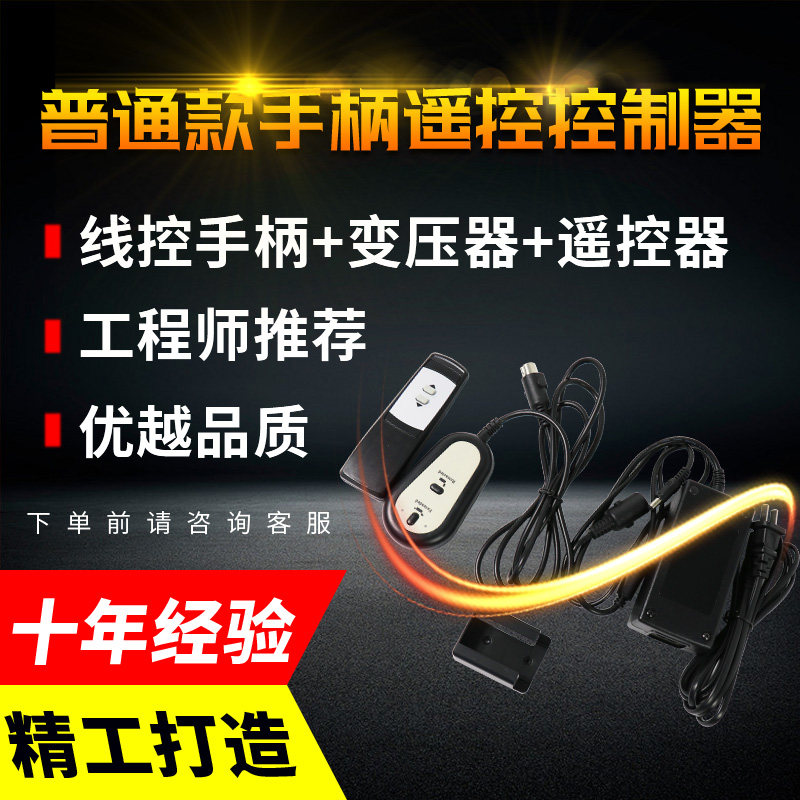 电动推杆 直流24V遥控手柄控制器 电动伸缩杆升降杆推杆直流电机