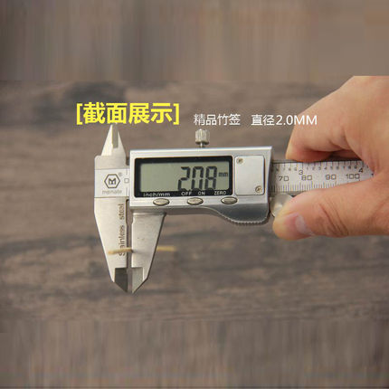 竹签整箱10500支 15cm*2.0mm酱香饼炸鸡柳水果臭豆腐小细竹签