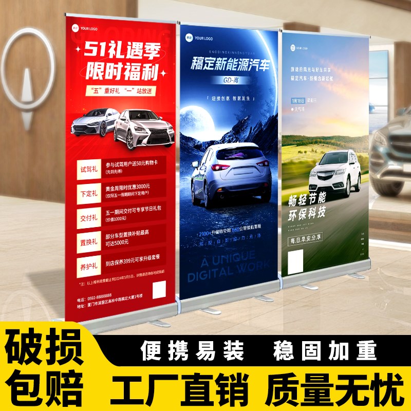 易拉宝展示架定制海报设计制作车展节日广告牌展示牌立式落地式架