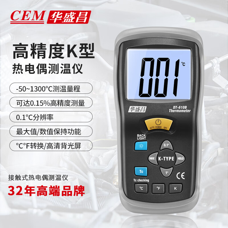 CEM华盛昌热电偶K型测温仪高精度高温工业电子温度计带探头DT610B