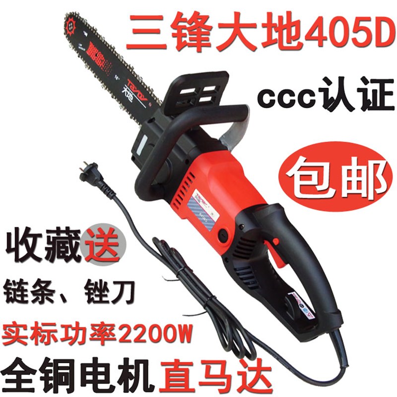 三锋405E直电链锯自动泵油峰木工多功能大功率电动家用伐木手持式