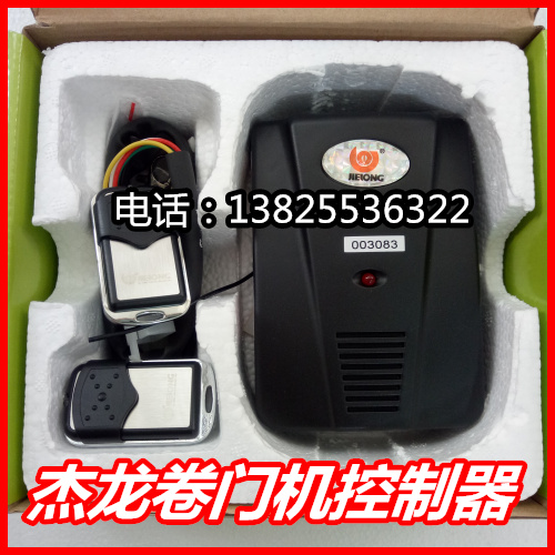 杰龙ECR-988电动卷闸门控制器电动卷帘门控制器 电动门遥控接收器