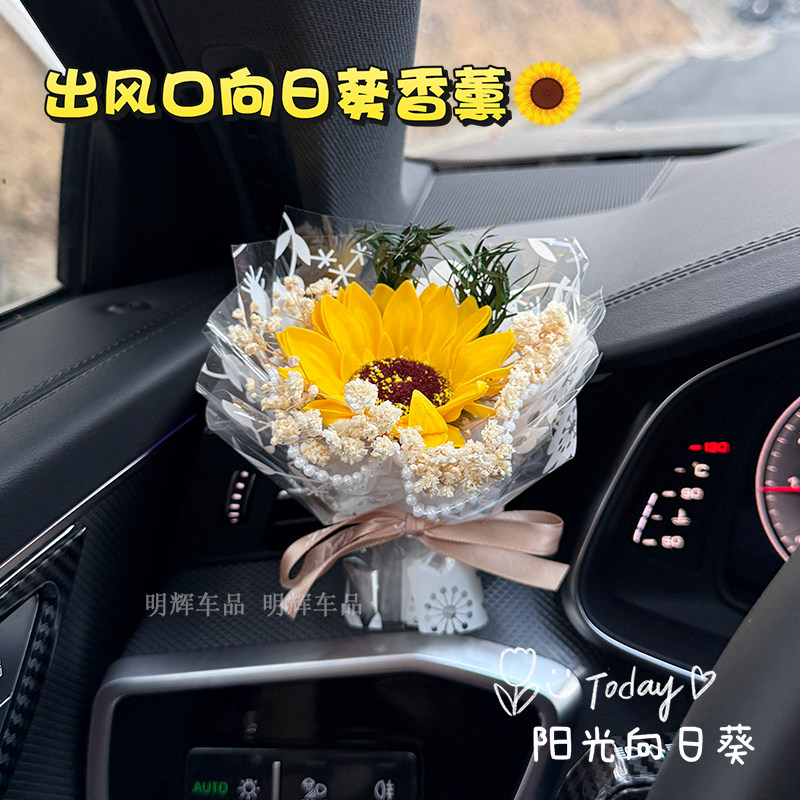 2025新款车载香薰提车礼物精致高级感女生汽车空调出风口花束摆件