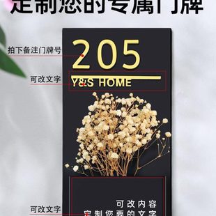 门牌号特制家用号码 门牌号级感轻奢创意入户门牌2024年新款 牌欢