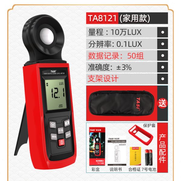 特安斯TA630A/TA631B/TA8121/TA632B光照度计精度测光仪亮度计