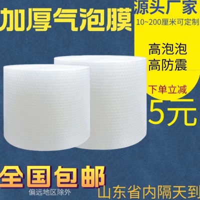 快递打包泡沫纸包装大泡泡棉气泡垫防震填泡膜 气泡膜卷