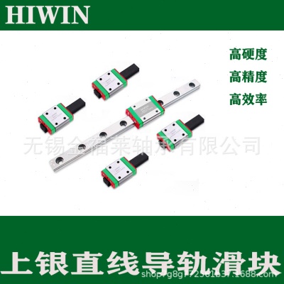台湾上银HIWIN直线微型导轨滑轨滑块轴承  MGN7C