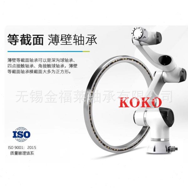 等截面薄壁轴承KA020 025030 035 040 CP0深沟球机器人英制轴承