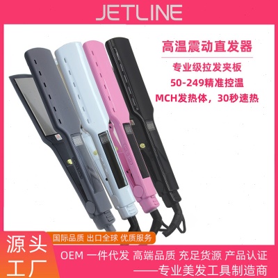 直发器两用卷直电夹板卷发棒理发直发棒温震动数码不伤发拉发器