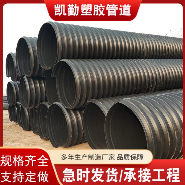HDPE钢带管 聚乙烯螺旋钢带波纹管 大口径直埋式黑色缠绕排污水管