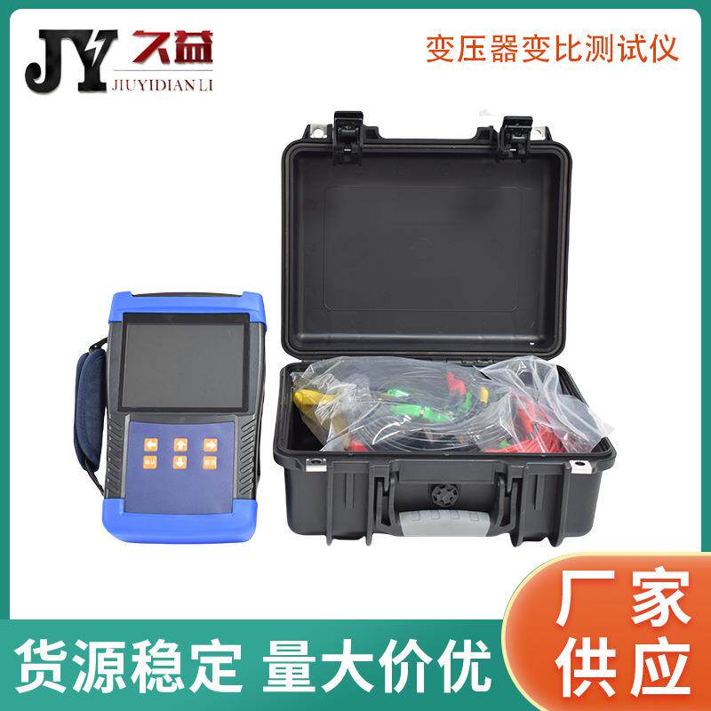 手持变比测试仪便携式变比组别测试设备自动判读大屏幕液晶显示