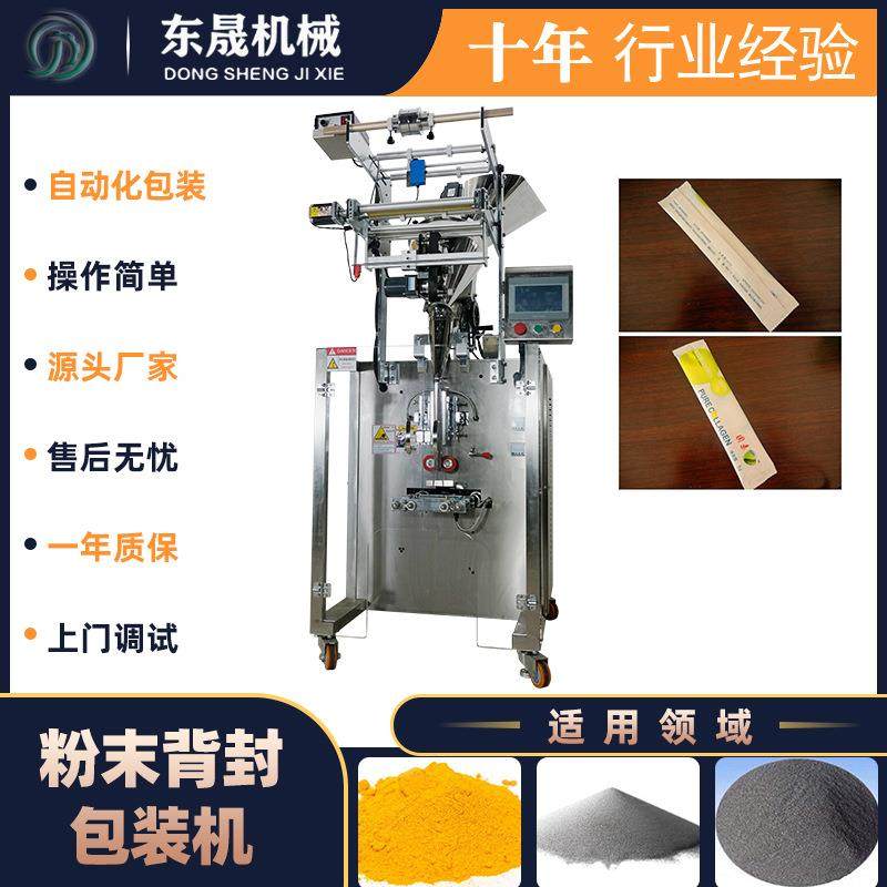 厂家直销魔芋奶茶粉粉末包装机天然胶原蛋白肽粉末灌装机
