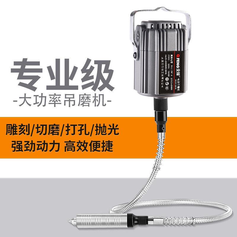 吊磨机玉石石材雕刻打磨电磨木雕根雕翡翠大功率金属抛光打磨工具