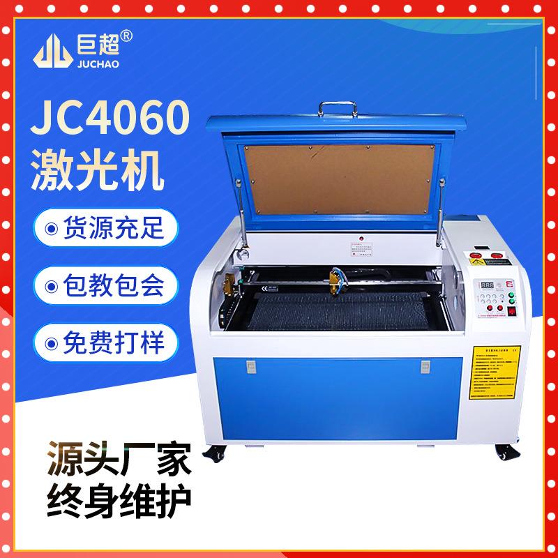 JC6040木版画竹简无纺布皮革亚克力木板激光雕刻机切割机