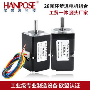 微型28闭环两相四线步进电机组合编码器带反馈高转速自动化设备