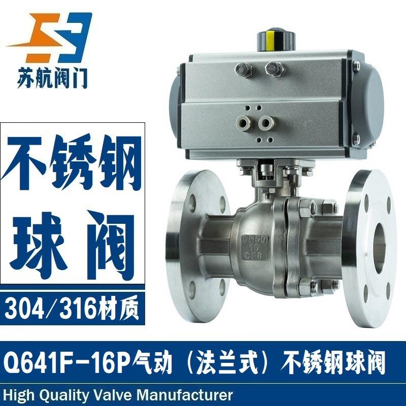 Q641H/Y-16CP高温耐磨型铸钢不锈钢法兰实心球硬密封气动球阀