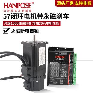 57闭环步进电机带永磁刹车断电自锁光编1000线编码器大扭矩