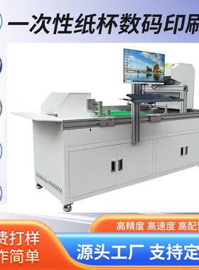 河北onepass数码印刷机纸杯吊牌披萨盒食品纸袋彩印设备打印机