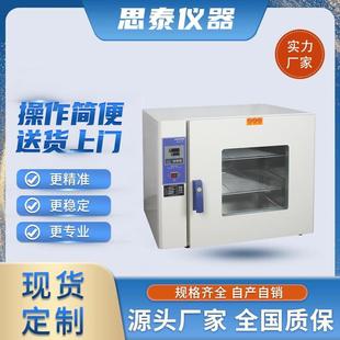仪器供应实验室恒温干燥箱桌上型恒温箱小型高温测试箱