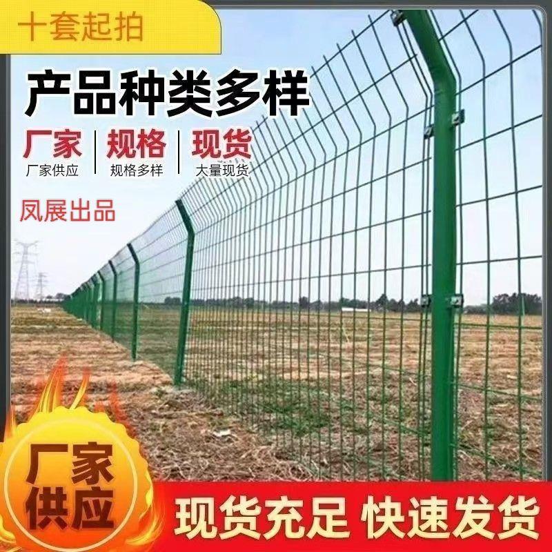 高速公路护栏网双边丝防护网铁网子菜园养鸡围栏拦鸡网铁丝网