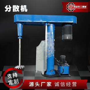 高速分散机油漆涂料搅拌机变频液压分散机防爆高速分散机